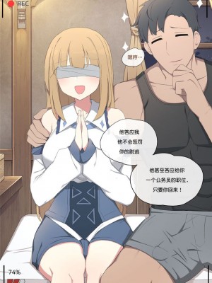 [Poyeop] ntrに注意してください。 (Genshin Impact)_08