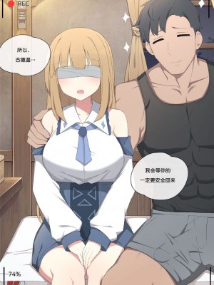 [Poyeop] ntrに注意してください。 (Genshin Impact)_09