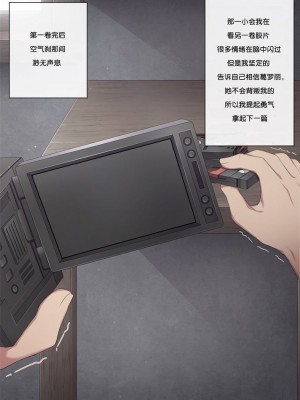 [Poyeop] ntrに注意してください。 (Genshin Impact)_10