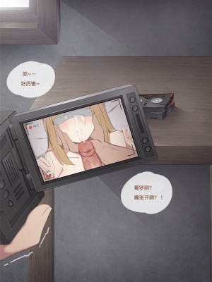[Poyeop] ntrに注意してください。 (Genshin Impact)_19