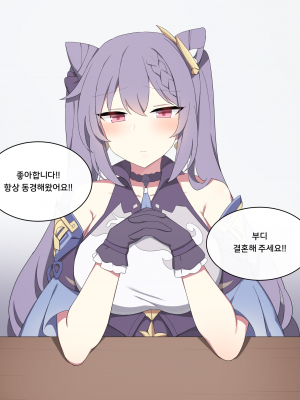 [Poyeop] Keqing (Genshin Impact)_005_Keqing_5