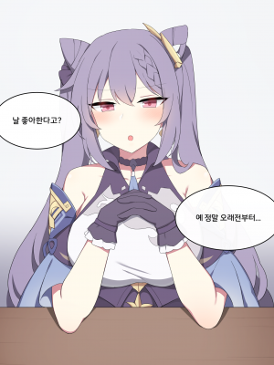 [Poyeop] Keqing (Genshin Impact)_007_Keqing_7