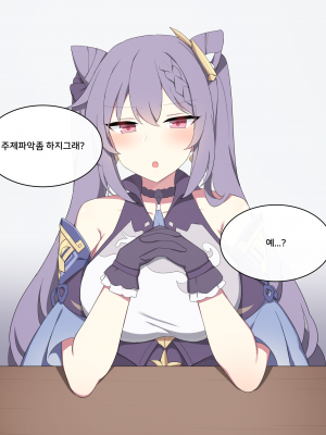 [Poyeop] Keqing (Genshin Impact)_009_Keqing_9