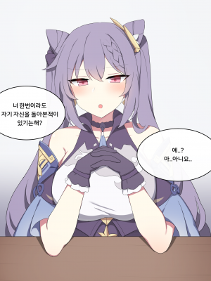 [Poyeop] Keqing (Genshin Impact)_010_Keqing_10