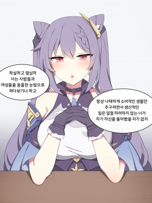 [Poyeop] Keqing (Genshin Impact)_012_Keqing_12