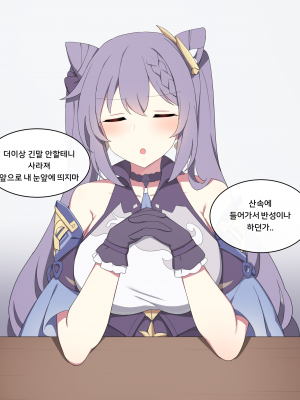 [Poyeop] Keqing (Genshin Impact)_013_Keqing_13