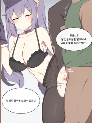 [Poyeop] Keqing (Genshin Impact)_029_Keqing_29