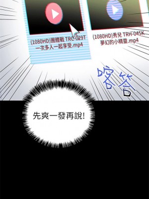 [Red-A & 頸枕] 繼母的朋友們 1-147 官方中文（完結）_0051_50