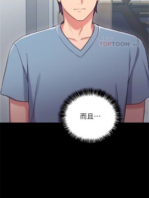 [Red-A & 頸枕] 繼母的朋友們 1-147 官方中文（完結）_0063_62