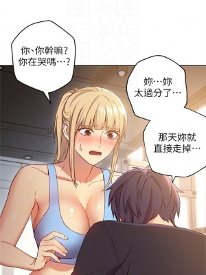 [Red-A & 頸枕] 繼母的朋友們 1-147 官方中文（完結）_0067_66