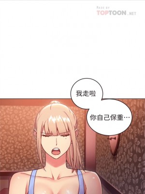 [Red-A & 頸枕] 繼母的朋友們 1-147 官方中文（完結）_0069_68