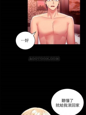 [Red-A & 頸枕] 繼母的朋友們 1-147 官方中文（完結）_0084_11