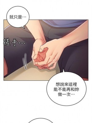[Red-A & 頸枕] 繼母的朋友們 1-147 官方中文（完結）_0087_15