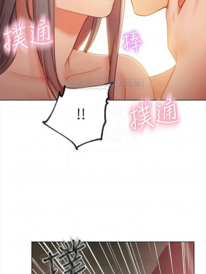 [Red-A & 頸枕] 繼母的朋友們 1-147 官方中文（完結）_0132_02