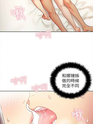 [Red-A & 頸枕] 繼母的朋友們 1-147 官方中文（完結）_0135_05