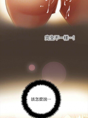[Red-A & 頸枕] 繼母的朋友們 1-147 官方中文（完結）_0139_02