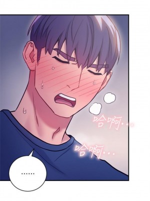 [Red-A & 頸枕] 繼母的朋友們 1-147 官方中文（完結）_0176_39