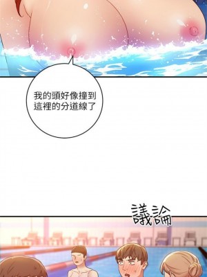 [Red-A & 頸枕] 繼母的朋友們 1-147 官方中文（完結）_0246_09