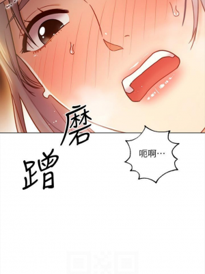 [Red-A & 頸枕] 繼母的朋友們 1-147 官方中文（完結）_0387_040