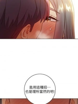 [Red-A & 頸枕] 繼母的朋友們 1-147 官方中文（完結）_0392_045