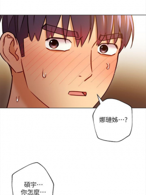 [Red-A & 頸枕] 繼母的朋友們 1-147 官方中文（完結）_0400_053