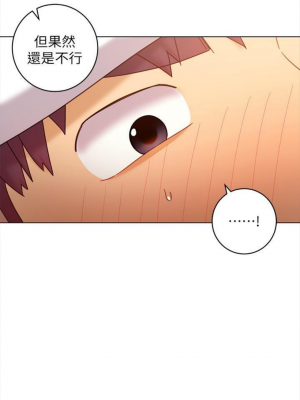 [Red-A & 頸枕] 繼母的朋友們 1-147 官方中文（完結）_0432_085