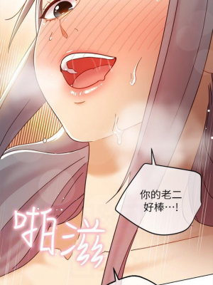 [Red-A & 頸枕] 繼母的朋友們 1-147 官方中文（完結）_0435_088