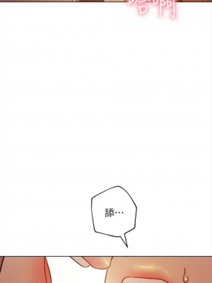 [Red-A & 頸枕] 繼母的朋友們 1-147 官方中文（完結）_0439_092