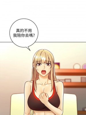 [Red-A & 頸枕] 繼母的朋友們 1-147 官方中文（完結）_0455_108