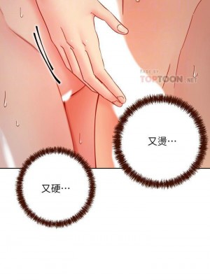 [Red-A & 頸枕] 繼母的朋友們 1-147 官方中文（完結）_0558_091