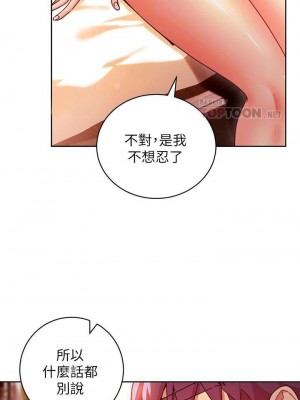 [Red-A & 頸枕] 繼母的朋友們 1-147 官方中文（完結）_0560_093