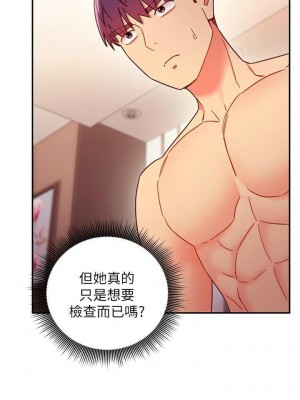 [Red-A & 頸枕] 繼母的朋友們 1-147 官方中文（完結）_0595_021