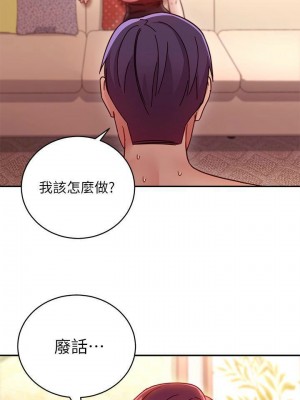 [Red-A & 頸枕] 繼母的朋友們 1-147 官方中文（完結）_0598_024