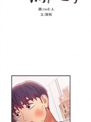 [Red-A & 頸枕] 繼母的朋友們 1-147 官方中文（完結）_0631_057