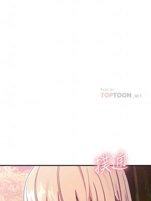 [Red-A & 頸枕] 繼母的朋友們 1-147 官方中文（完結）_0649_075