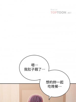 [Red-A & 頸枕] 繼母的朋友們 1-147 官方中文（完結）_0736_085