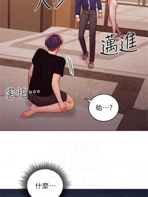 [Red-A & 頸枕] 繼母的朋友們 1-147 官方中文（完結）_0749_010