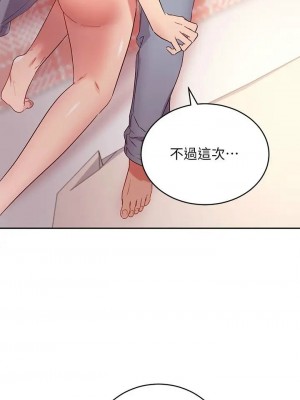 [Red-A & 頸枕] 繼母的朋友們 1-147 官方中文（完結）_0800_061
