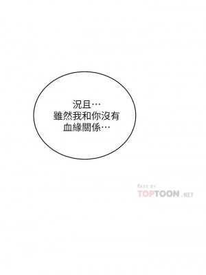 [Red-A & 頸枕] 繼母的朋友們 1-147 官方中文（完結）_0855_040
