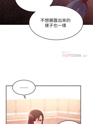 [Red-A & 頸枕] 繼母的朋友們 1-147 官方中文（完結）_0881_066