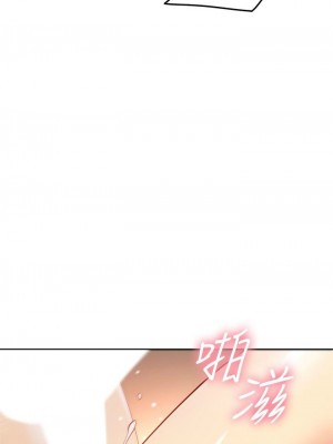 [Red-A & 頸枕] 繼母的朋友們 1-147 官方中文（完結）_0935_033