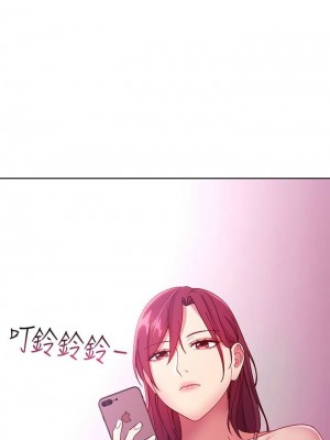 [Red-A & 頸枕] 繼母的朋友們 1-147 官方中文（完結）_0980_078