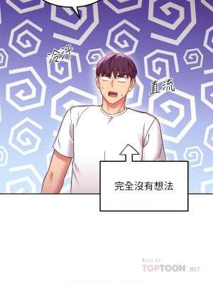 [Red-A & 頸枕] 繼母的朋友們 1-147 官方中文（完結）_1016_029