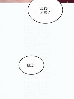 [Red-A & 頸枕] 繼母的朋友們 1-147 官方中文（完結）_1027_040