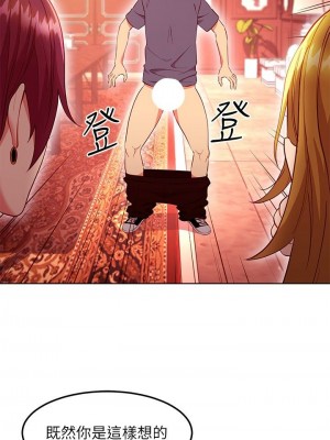 [Red-A & 頸枕] 繼母的朋友們 1-147 官方中文（完結）_1123_062