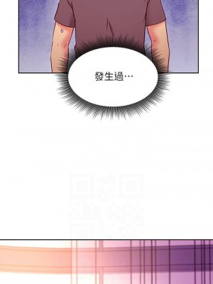 [Red-A & 頸枕] 繼母的朋友們 1-147 官方中文（完結）_1176_115