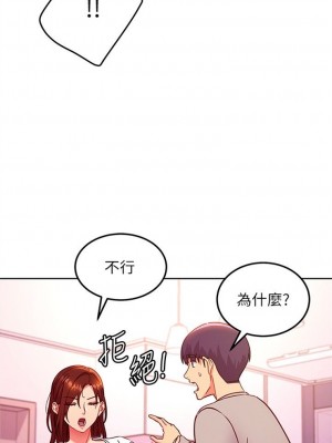 [Red-A & 頸枕] 繼母的朋友們 1-147 官方中文（完結）_1220_159