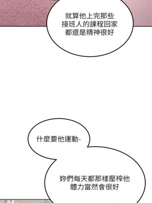 [Red-A & 頸枕] 繼母的朋友們 1-147 官方中文（完結）_1235_174