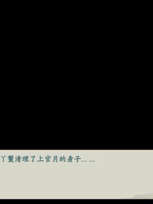 [蓝月虫1988] 绯色修仙录 绯月仙行录 绯色寻仙录 魔改版0.7 官中0.476_0482_ssp1_24
