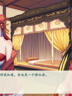 [蓝月虫1988] 绯色修仙录 绯月仙行录 绯色寻仙录 魔改版0.7 官中0.476_0608_ssp1_150